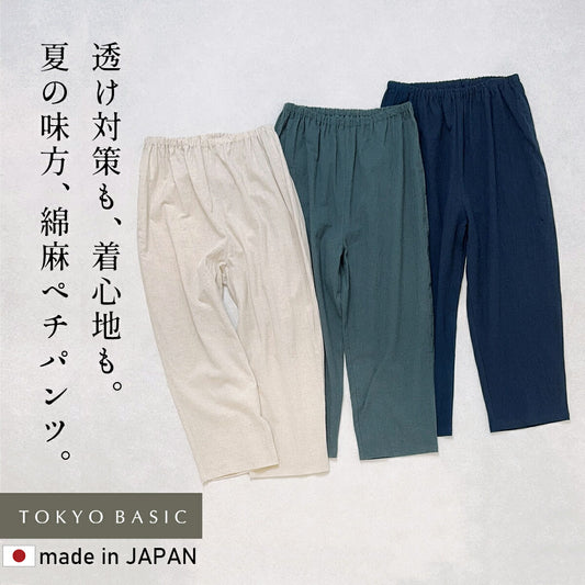 [ペチパンツロングワンピースの下さらさら夏綿麻]手染め風リネンコットンペチパンツ/日本製40代50代60代ファッション吸水速乾涼しい透け防止ペチパンツ夏用ルームパンツレディースロング丈薄手春夏長ズボン夏ゆったり快適ボトム