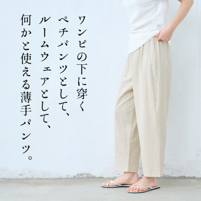 [ペチパンツロングワンピースの下さらさら夏綿麻]手染め風リネンコットンペチパンツ/日本製40代50代60代ファッション吸水速乾涼しい透け防止ペチパンツ夏用ルームパンツレディースロング丈薄手春夏長ズボン夏ゆったり快適ボトム