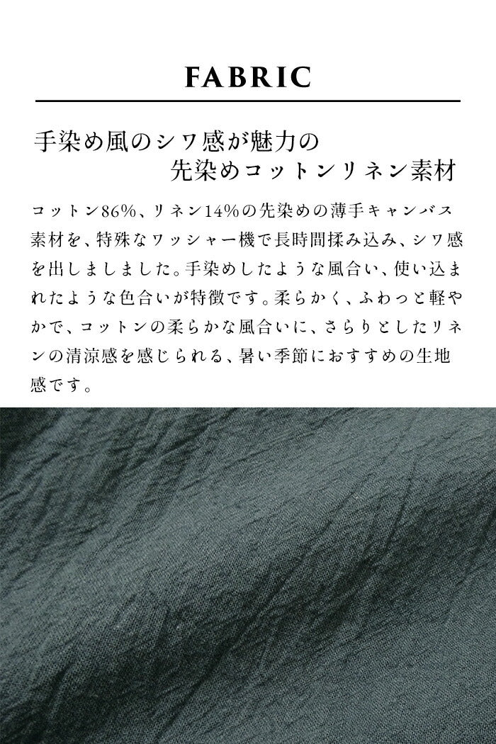 [ペチパンツロングワンピースの下さらさら夏綿麻]手染め風リネンコットンペチパンツ/日本製40代50代60代ファッション吸水速乾涼しい透け防止ペチパンツ夏用ルームパンツレディースロング丈薄手春夏長ズボン夏ゆったり快適ボトム