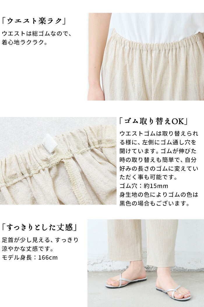 [ペチパンツロングワンピースの下さらさら夏綿麻]手染め風リネンコットンペチパンツ/日本製40代50代60代ファッション吸水速乾涼しい透け防止ペチパンツ夏用ルームパンツレディースロング丈薄手春夏長ズボン夏ゆったり快適ボトム