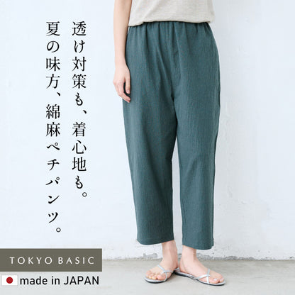 手染め風リネンコットン ペチパンツ