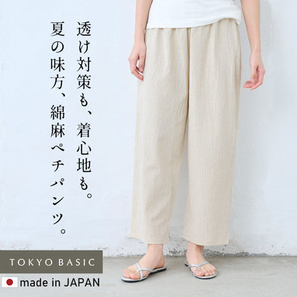 手染め風リネンコットン ペチパンツ
