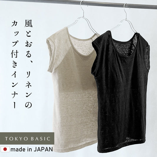 [ブラトップインナーカップ付アンダーゴムなし]プレミアムリネン100%カップ付きフレンチスリーブプルオーバー/日本製麻100半袖ゆったりアンダーフリー締め付けない薄手涼しいパッド付きパット付肌着下着通気性速乾抗菌無地