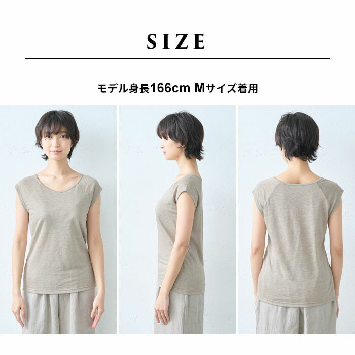 [ブラトップインナーカップ付アンダーゴムなし]プレミアムリネン100%カップ付きフレンチスリーブプルオーバー/日本製麻100半袖ゆったりアンダーフリー締め付けない薄手涼しいパッド付きパット付肌着下着通気性速乾抗菌無地