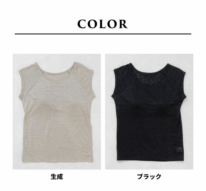 [ブラトップインナーカップ付アンダーゴムなし]プレミアムリネン100%カップ付きフレンチスリーブプルオーバー/日本製麻100半袖ゆったりアンダーフリー締め付けない薄手涼しいパッド付きパット付肌着下着通気性速乾抗菌無地