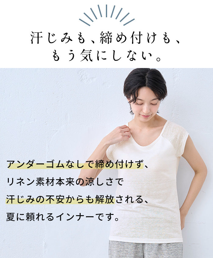 プレミアムリネンカップ付き フレンチスリーブ プルオーバー　商品説明