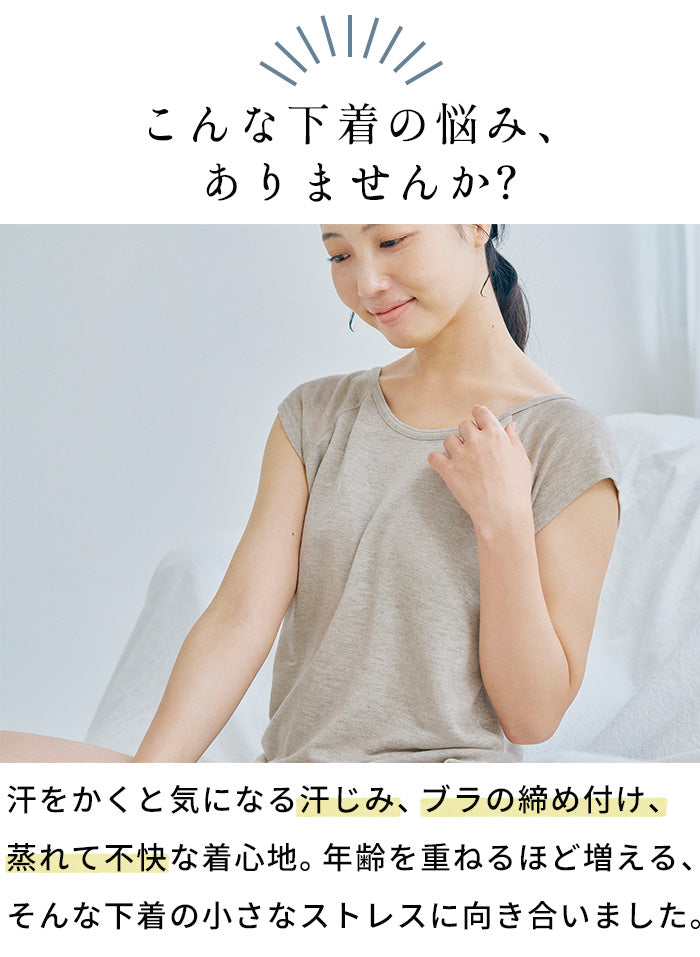 プレミアムリネンカップ付き フレンチスリーブ プルオーバー　商品説明