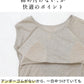 プレミアムリネンカップ付き フレンチスリーブ プルオーバー　商品説明