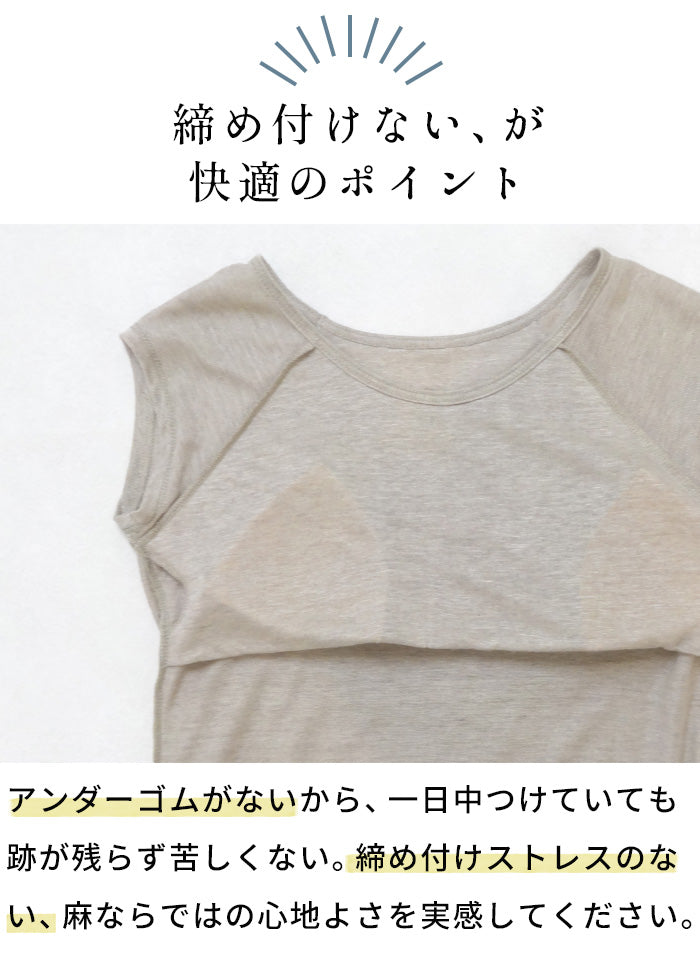 プレミアムリネンカップ付き フレンチスリーブ プルオーバー　商品説明