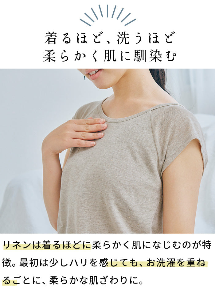 プレミアムリネンカップ付き フレンチスリーブ プルオーバー　商品説明