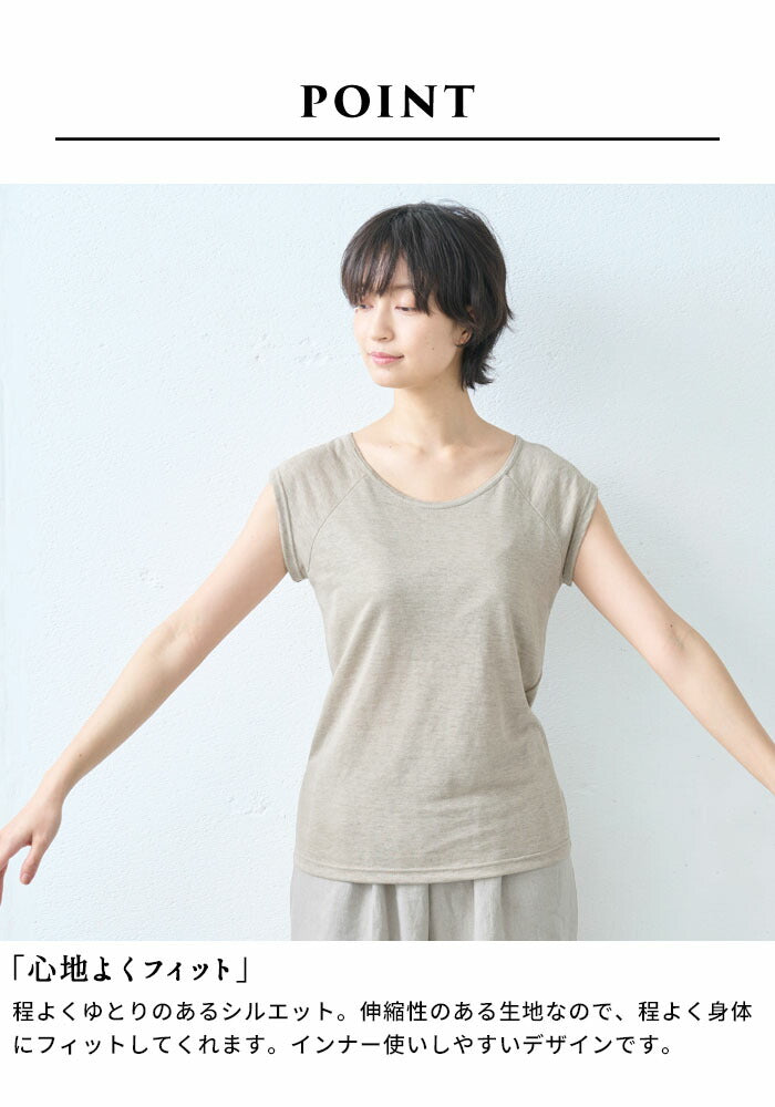 [ブラトップインナーカップ付アンダーゴムなし]プレミアムリネン100%カップ付きフレンチスリーブプルオーバー/日本製麻100半袖ゆったりアンダーフリー締め付けない薄手涼しいパッド付きパット付肌着下着通気性速乾抗菌無地