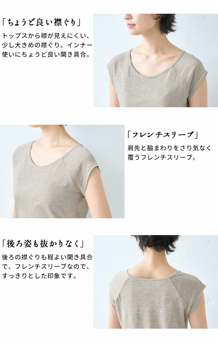 [ブラトップインナーカップ付アンダーゴムなし]プレミアムリネン100%カップ付きフレンチスリーブプルオーバー/日本製麻100半袖ゆったりアンダーフリー締め付けない薄手涼しいパッド付きパット付肌着下着通気性速乾抗菌無地