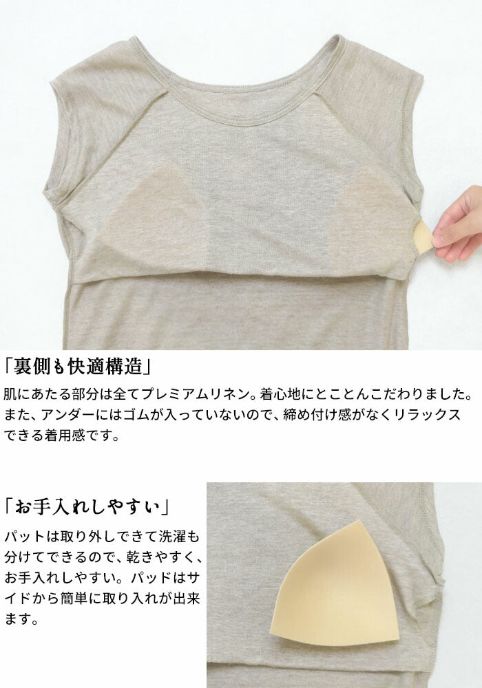 [ブラトップインナーカップ付アンダーゴムなし]プレミアムリネン100%カップ付きフレンチスリーブプルオーバー/日本製麻100半袖ゆったりアンダーフリー締め付けない薄手涼しいパッド付きパット付肌着下着通気性速乾抗菌無地