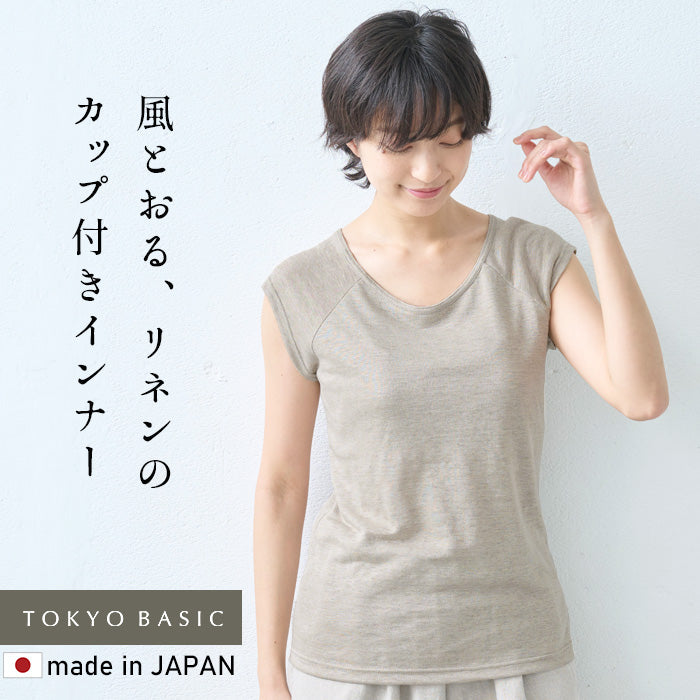 プレミアムリネン100% カップ付きフレンチスリーブプルオーバー