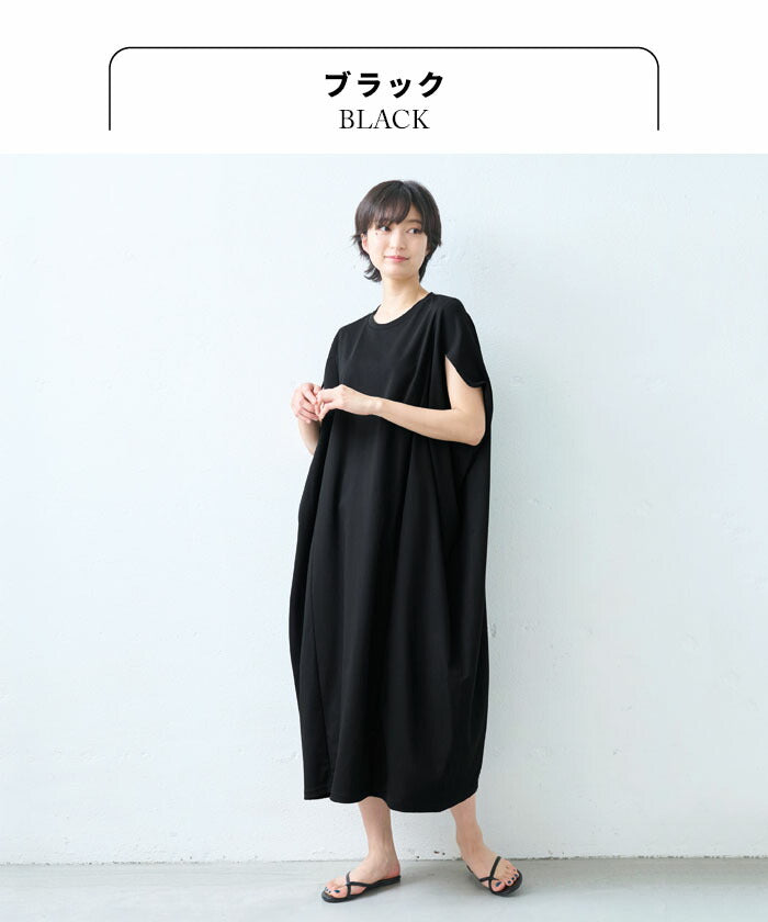 [接触冷感ロングワンピースノースリーブ夏]強撚糸コットン100％コクーンワンピース/日本製40代50代60代綿100涼しいコクーン半袖ゆったりしわになりにくい春夏大人可愛いきれいめすっきり体型カバーおしゃれオシャレ可愛い