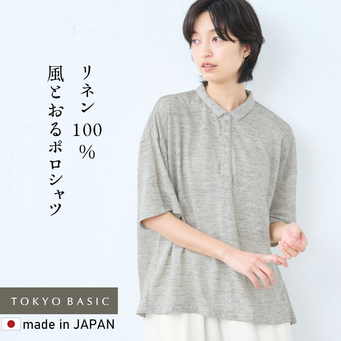 プレミアムリネン100% ポロシャツ