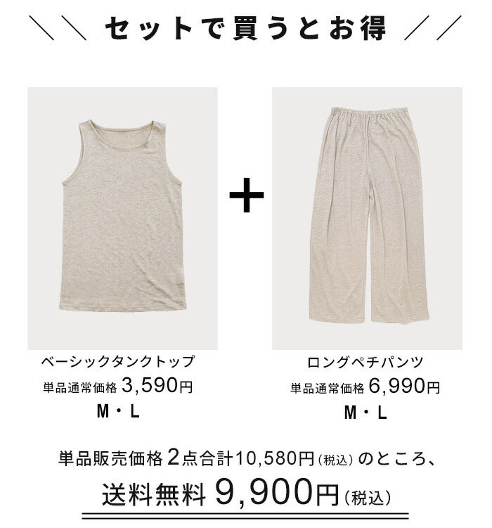 [ルームウェアレディース夏パンツセットアップ]プレミアムリネン100%ベーシックタンクトップ+ロングペチパンツ2点セット/日本製40代50代60代夏用上下セット長ズボン薄手麻100リネン100％麻100％涼しいパジャマ寝間着吸水速乾抗菌