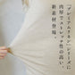 [汗取りインナーレディースtシャツ脇汗パッド付きインナー]プレミアムリネンストレッチ汗取りフレンチスリーブTシャツ/日本製40代50代60代汗染み汗染防止ワキ汗汗取りパット付フレンチ袖リネンコットン麻綿半袖吸汗吸水速乾抗菌