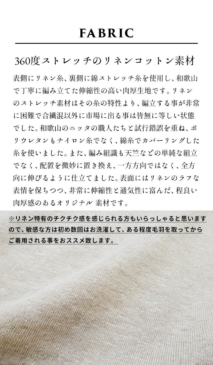 [汗取りインナーレディースtシャツ脇汗パッド付きインナー]プレミアムリネンストレッチ汗取りフレンチスリーブTシャツ/日本製40代50代60代汗染み汗染防止ワキ汗汗取りパット付フレンチ袖リネンコットン麻綿半袖吸汗吸水速乾抗菌