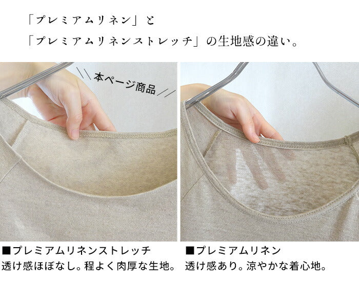 [汗取りインナーレディースtシャツ脇汗パッド付きインナー]プレミアムリネンストレッチ汗取りフレンチスリーブTシャツ/日本製40代50代60代汗染み汗染防止ワキ汗汗取りパット付フレンチ袖リネンコットン麻綿半袖吸汗吸水速乾抗菌