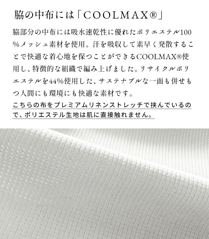 [汗取りインナーレディースtシャツ脇汗パッド付きインナー]プレミアムリネンストレッチ汗取りフレンチスリーブTシャツ/日本製40代50代60代汗染み汗染防止ワキ汗汗取りパット付フレンチ袖リネンコットン麻綿半袖吸汗吸水速乾抗菌