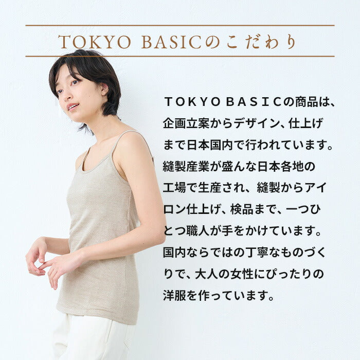 プレミアムリネンストレッチ カップ付きキャミソール – tokyo-basic online