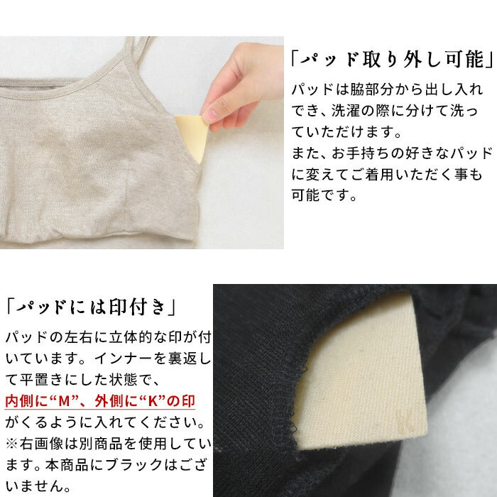 [キャミソールカップ付きインナーアンダーゴムなしリネン]プレミアムリネンストレッチカップ付きキャミソール/日本製40代50代60代リネンコットン麻綿パッド付吸湿速乾抗菌下着通気性ブラトップブラキャミ締め付けない吸汗速乾肌着