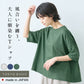 [tシャツレディース半袖無地綿100％]オーガニックコットンマーブル天竺ドロップショルダーTシャツ/日本製40代50代60代女性コットン100％綿コットンカットソートップスゆったり体型カバーきれいめ涼しい大人春夏秋