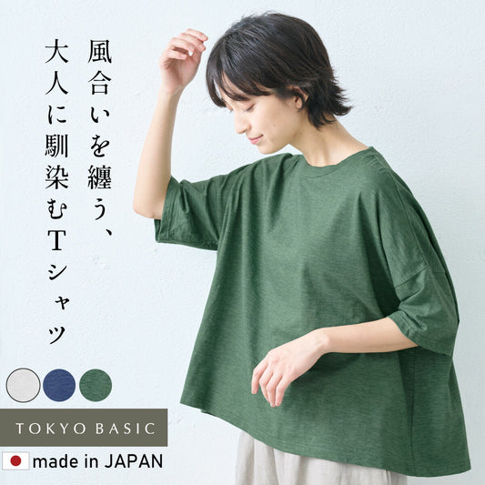[tシャツレディース半袖無地綿100％]オーガニックコットンマーブル天竺ドロップショルダーTシャツ/日本製40代50代60代女性コットン100％綿コットンカットソートップスゆったり体型カバーきれいめ涼しい大人春夏秋