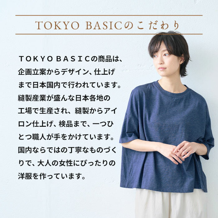 [tシャツレディース半袖無地綿100％]オーガニックコットンマーブル天竺ドロップショルダーTシャツ/日本製40代50代60代女性コットン100％綿コットンカットソートップスゆったり体型カバーきれいめ涼しい大人春夏秋