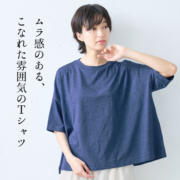 [tシャツレディース半袖無地綿100％]オーガニックコットンマーブル天竺ドロップショルダーTシャツ/日本製40代50代60代女性コットン100％綿コットンカットソートップスゆったり体型カバーきれいめ涼しい大人春夏秋