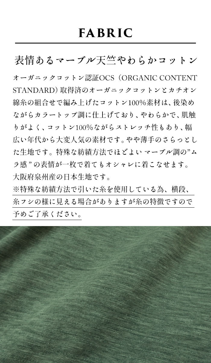 [tシャツレディース半袖無地綿100％]オーガニックコットンマーブル天竺ドロップショルダーTシャツ/日本製40代50代60代女性コットン100％綿コットンカットソートップスゆったり体型カバーきれいめ涼しい大人春夏秋