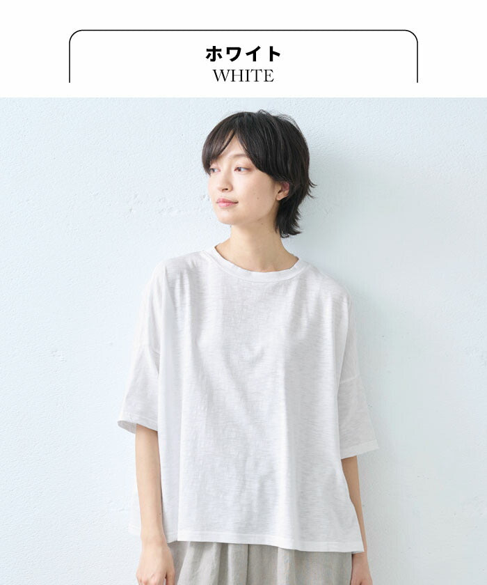 [tシャツレディース半袖無地綿100％]オーガニックコットンマーブル天竺ドロップショルダーTシャツ/日本製40代50代60代女性コットン100％綿コットンカットソートップスゆったり体型カバーきれいめ涼しい大人春夏秋