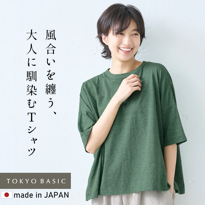 オーガニックコットン マーブル天竺 ドロップショルダーTシャツ
