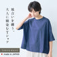 オーガニックコットン マーブル天竺 ドロップショルダーTシャツ