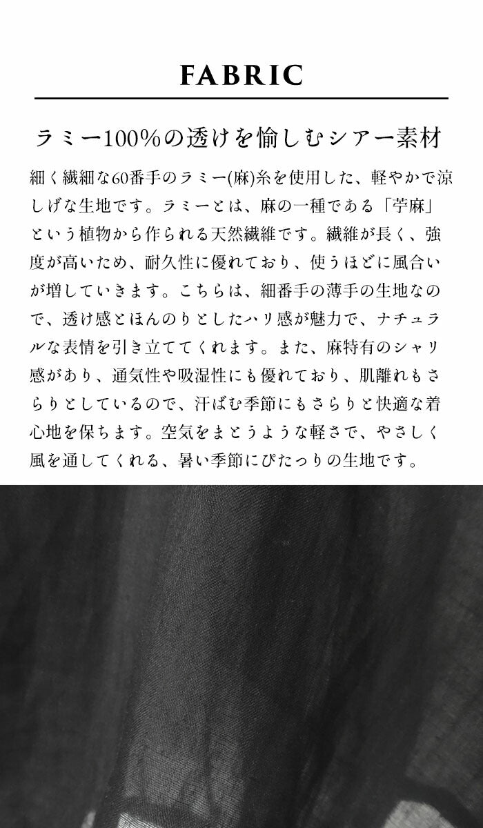 [レディースブラウスカーディガンシアー長袖]麻(ラミー)100%ブラウスカーディガン/日本製40代50代60代カーデ羽織り透け夏薄手涼しい麻100夏用透け感着回しカジュアルきれいめゆったりシンプルトップス上着麻春夏