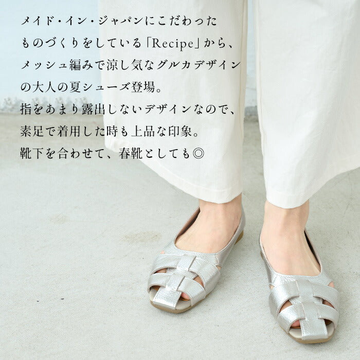 [大人グルカサンダルレディース夏きれいめ]本革グルカシューズRecipeRP-532/日本製40代50代60代疲れない痛くないグルカサンダルスリッポンレザーサンダルレザーシューズ柔らかい2E相当牛革フラットシューズレシピ靴歩きやすい