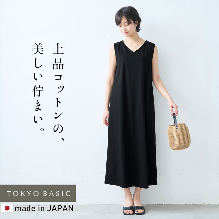 強撚糸コットン100% Vネック ノースリーブ マキシワンピース
