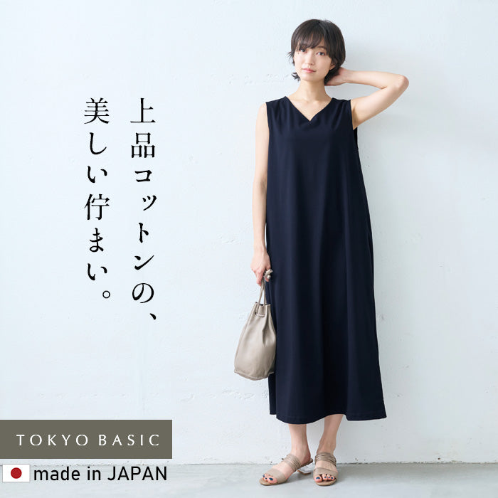 強撚糸コットン100% Vネック ノースリーブ マキシワンピース