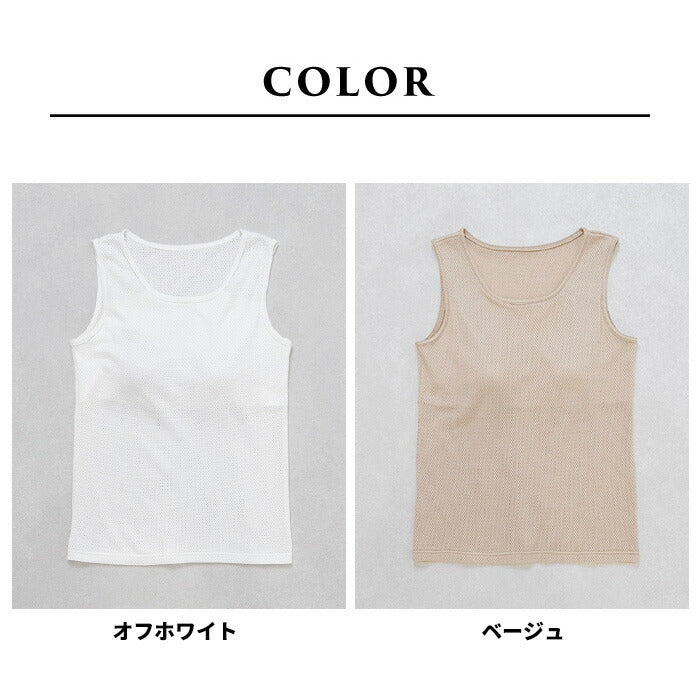 [メッシュタンクトップ綿100レディース速乾カップ付き]コットン100%メッシュ編みカップ付きタンクトップ/日本製綿100レディースインナーアンダーゴムなし涼しい綿肌着下着ブラトップブラカップ付き通気性夏夏用無地肌にやさしい汗ムレ