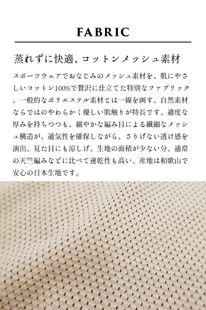 [メッシュタンクトップ綿100レディース速乾カップ付き]コットン100%メッシュ編みカップ付きタンクトップ/日本製綿100レディースインナーアンダーゴムなし涼しい綿肌着下着ブラトップブラカップ付き通気性夏夏用無地肌にやさしい汗ムレ