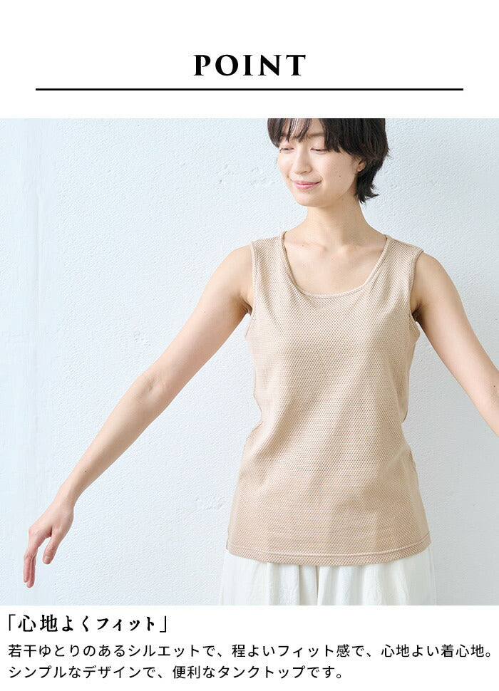 [メッシュタンクトップ綿100レディース速乾カップ付き]コットン100%メッシュ編みカップ付きタンクトップ/日本製綿100レディースインナーアンダーゴムなし涼しい綿肌着下着ブラトップブラカップ付き通気性夏夏用無地肌にやさしい汗ムレ