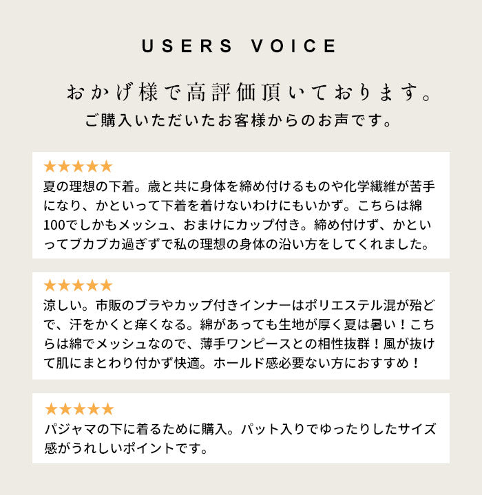 [メッシュタンクトップ綿100レディース速乾カップ付き]コットン100%メッシュ編みカップ付きタンクトップ/日本製綿100レディースインナーアンダーゴムなし涼しい綿肌着下着ブラトップブラカップ付き通気性夏夏用無地肌にやさしい汗ムレ