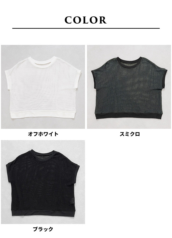 コットン100% バスケット編み プルオーバー カラー展開