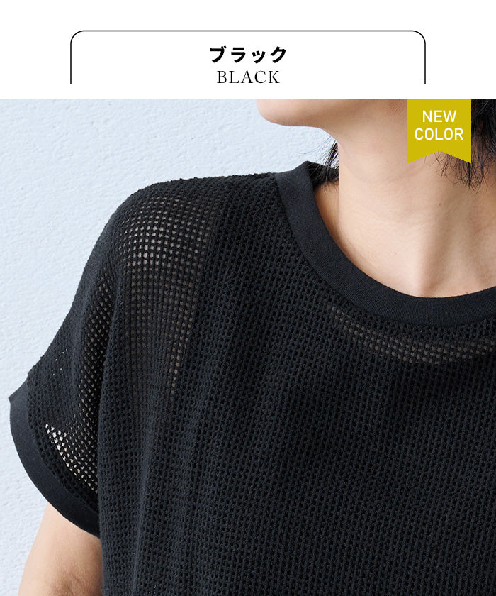 コットン100% バスケット編み プルオーバー ブラック