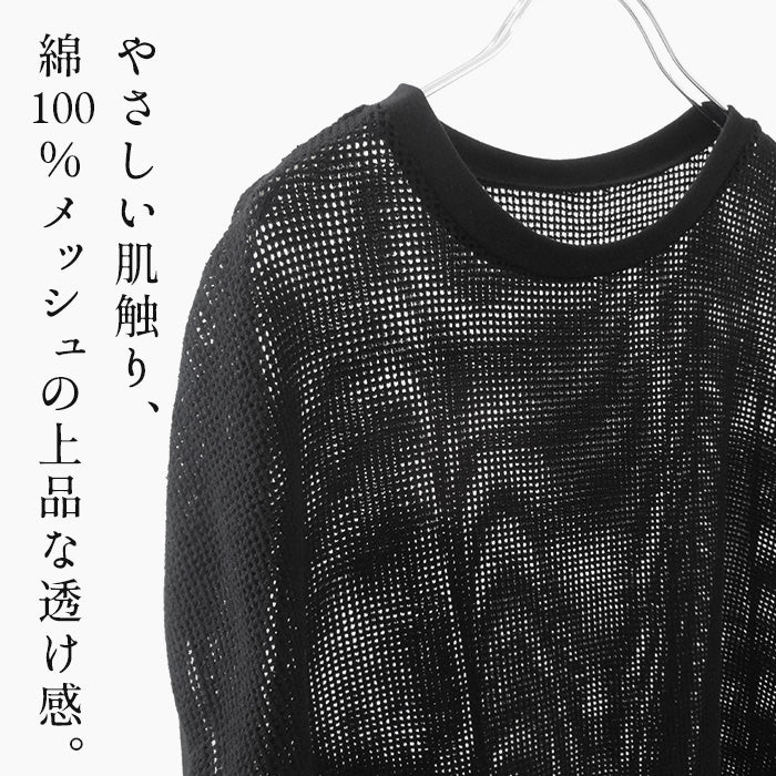 コットン100% バスケット編み プルオーバー 商品説明
