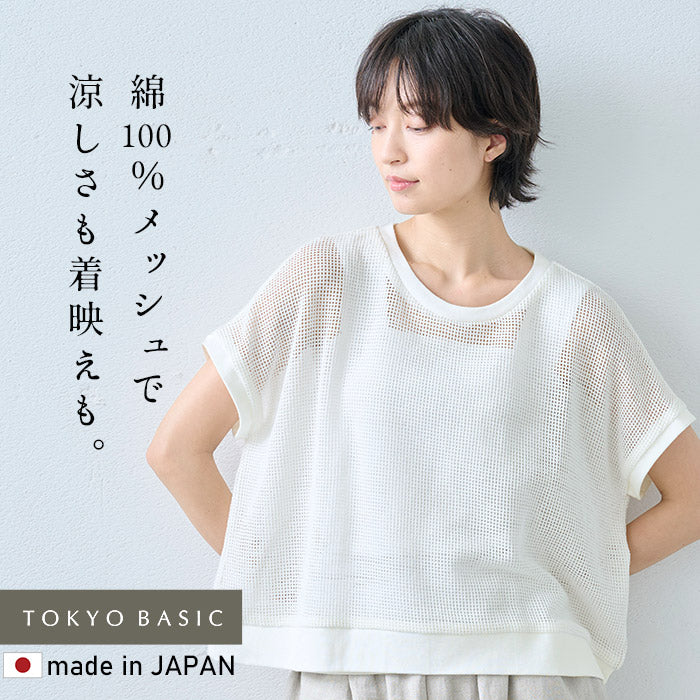 コットン100% バスケット編み プルオーバー