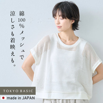 コットン100% バスケット編み プルオーバー