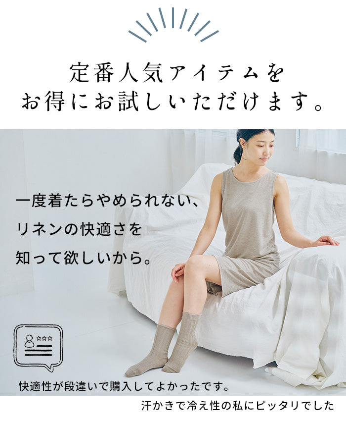 プレミアムリネン100% ベーシックタンクトップ + ペチパンツ + リネンレディースソックス 商品説明