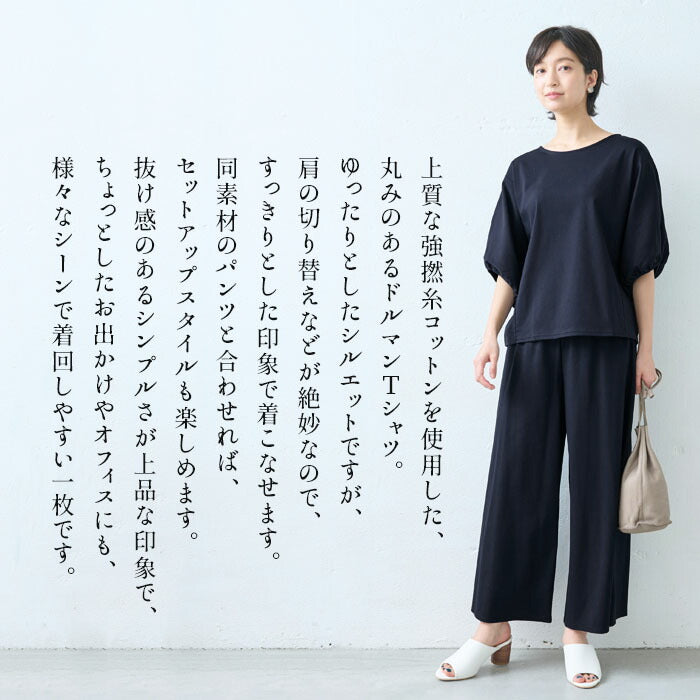 [接触冷感半袖tシャツレディースカットソー]強撚糸コットン100%ドルマンTシャツ/日本製40代50代60代ゆったり綿100涼しいコットン綿カジュアルきれいめ体型をカバー無地接触冷感夏おしゃれ半袖大人七分袖五分袖